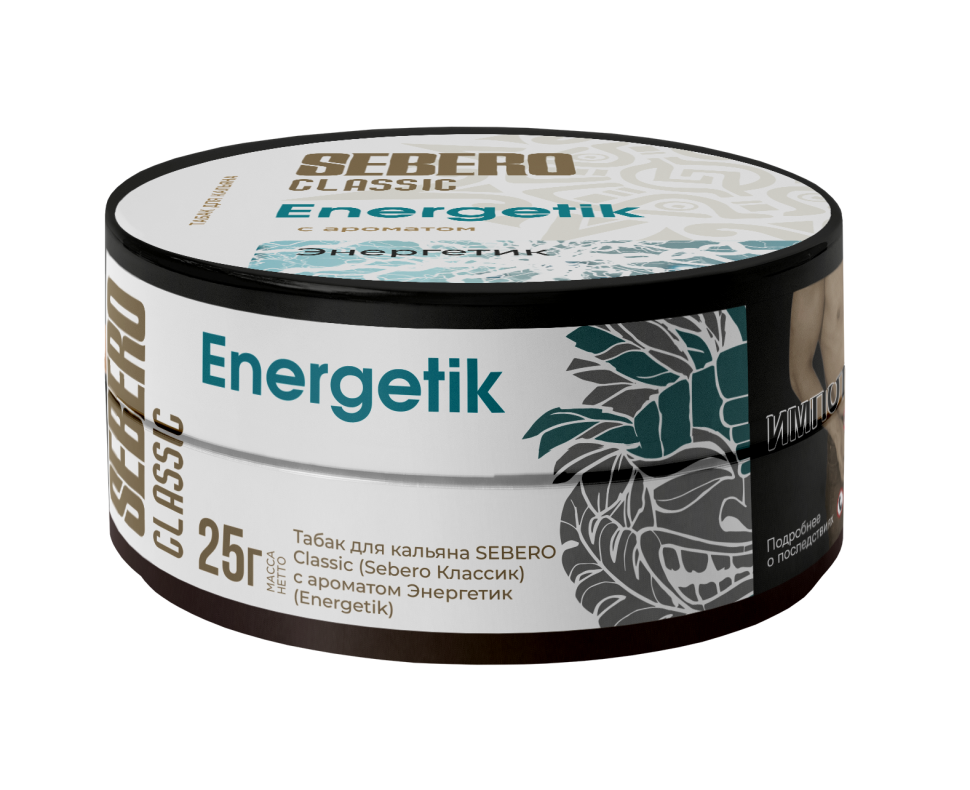 Sebero Classic 25гр Energetik