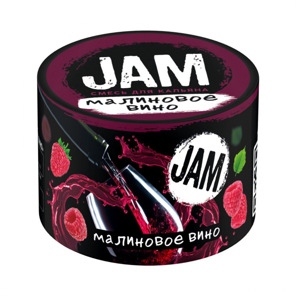 Jam 250гр Малиновое Вино