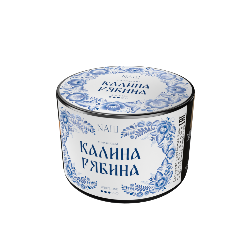 Nаш Limited 40гр Калина Рябина (White)