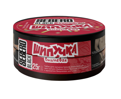 Sebero Black 25гр Вишневая шипучка
