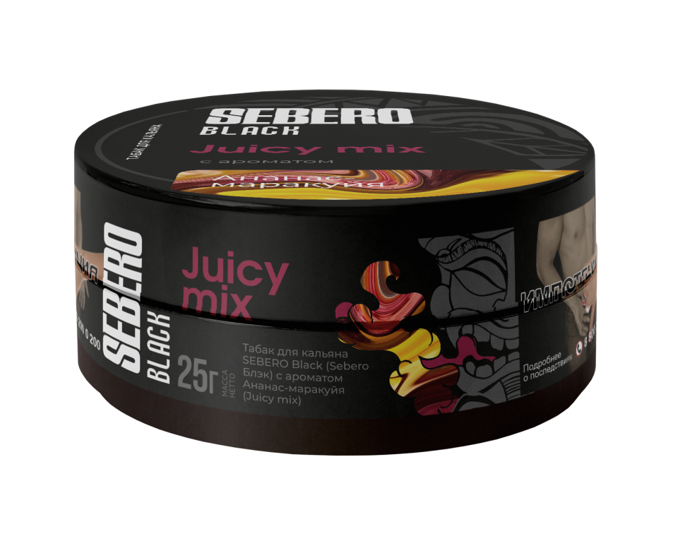 Sebero Black 25гр Juicy Mix