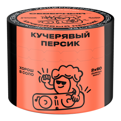 Северный 40гр Кучерявый персик