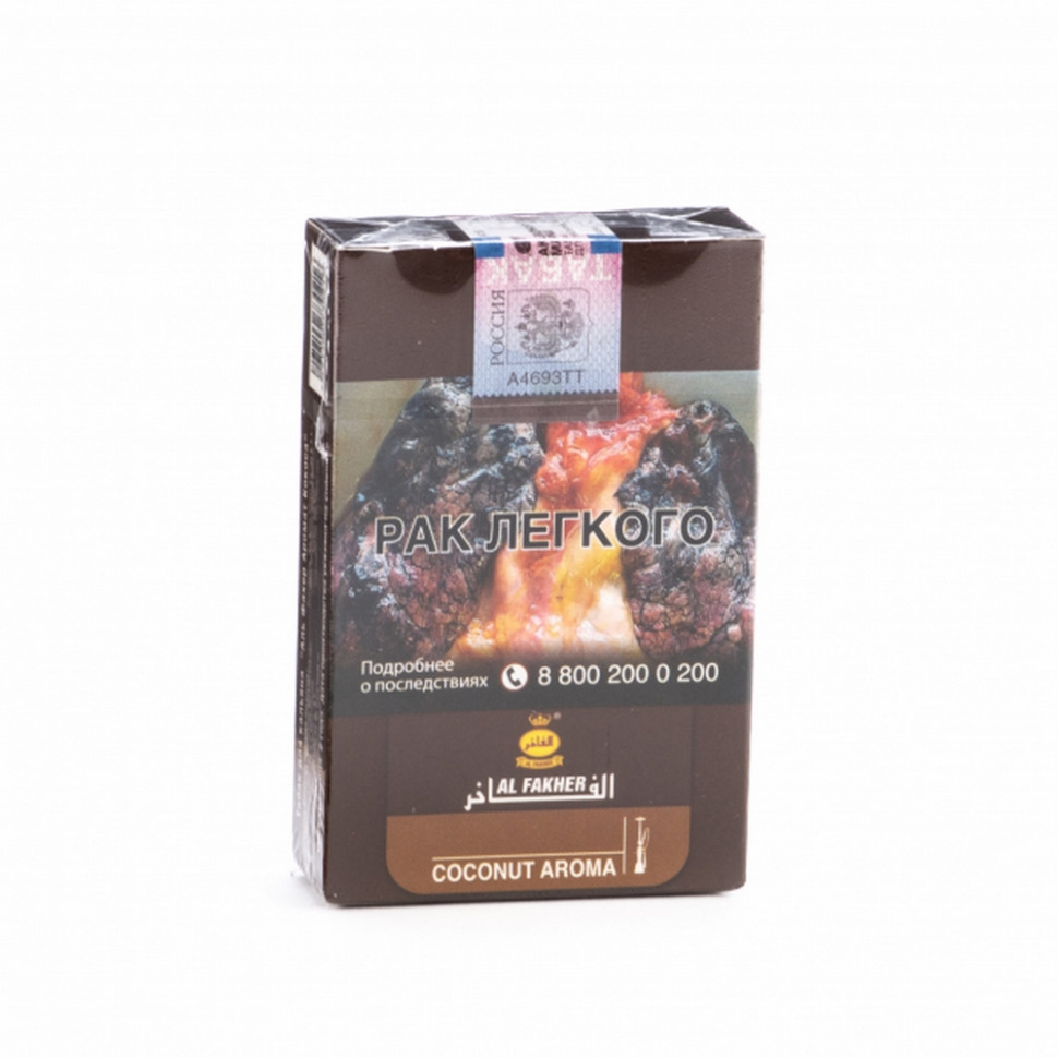 Al Fakher Кокос 50 грамм