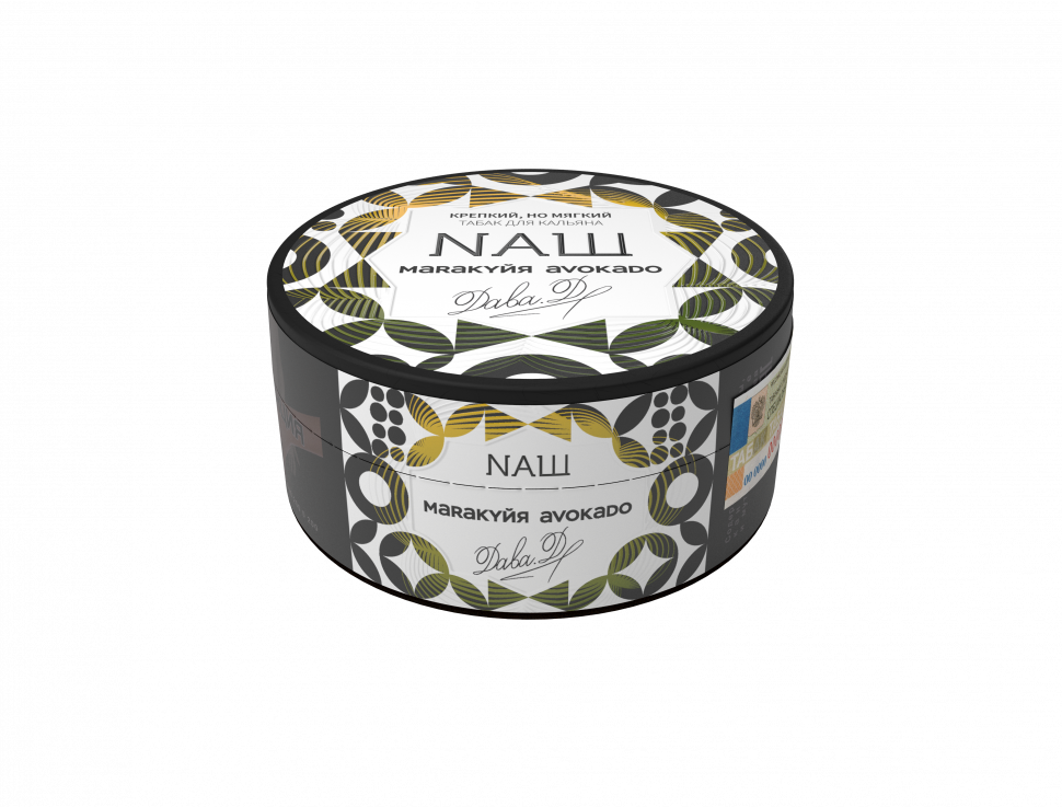 Naш 100гр Маракуйя Авокадо