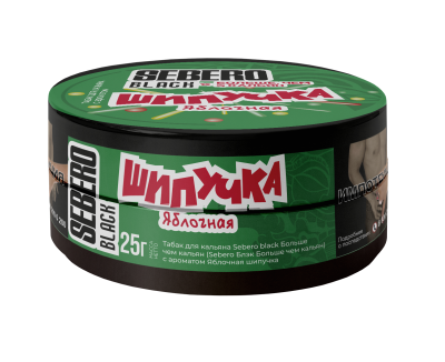 Sebero Black 25гр Яблочная шипучка