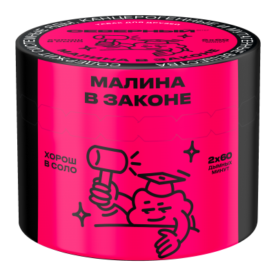 Северный 40гр Малина в законе