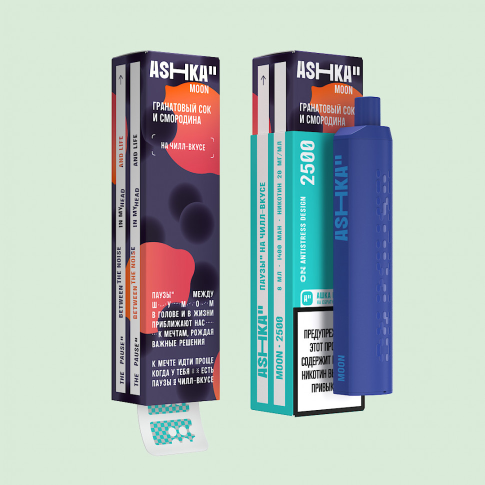 ASHKA MOON(2500) - Гранатовый сок со смородиной