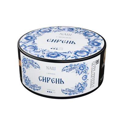 Nаш Limited 100гр Сирень (White)
