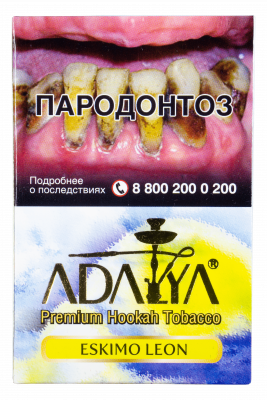 Adalya 50гр Eskimo Leon