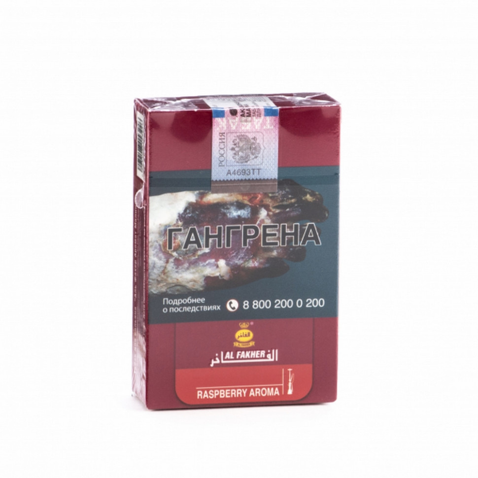 Al Fakher Малина 50 грамм