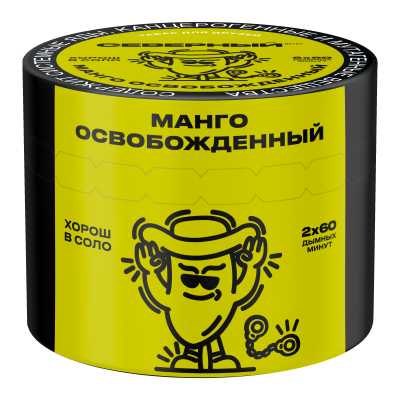 Северный 40гр Манго освобожденный