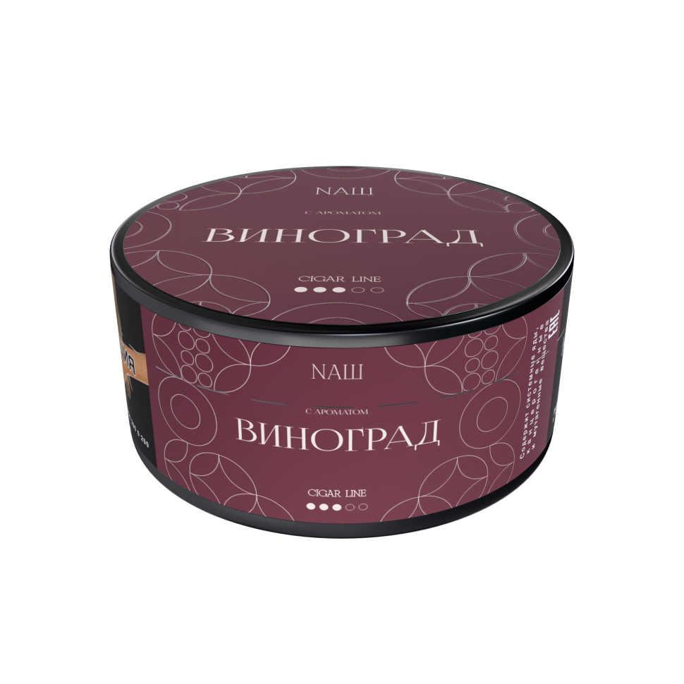 Naш Cigar 120гр Виноград