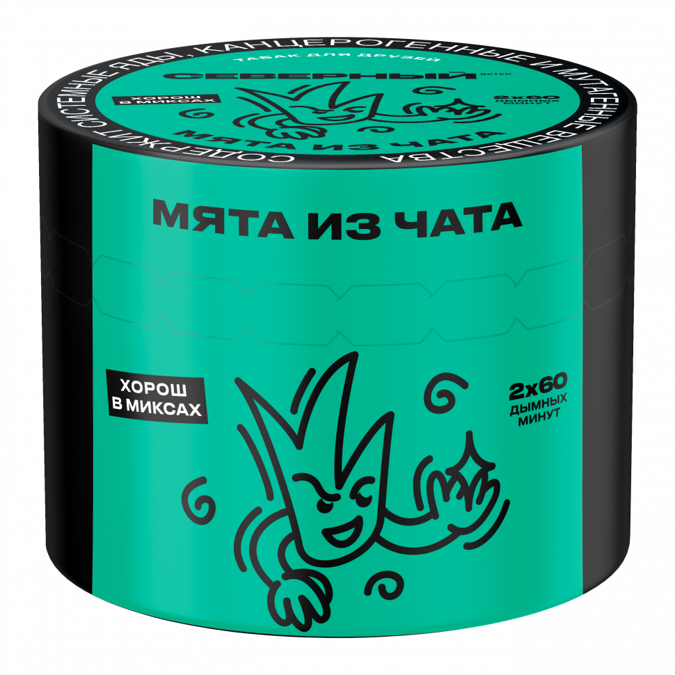 Северный 40гр Мята из чата
