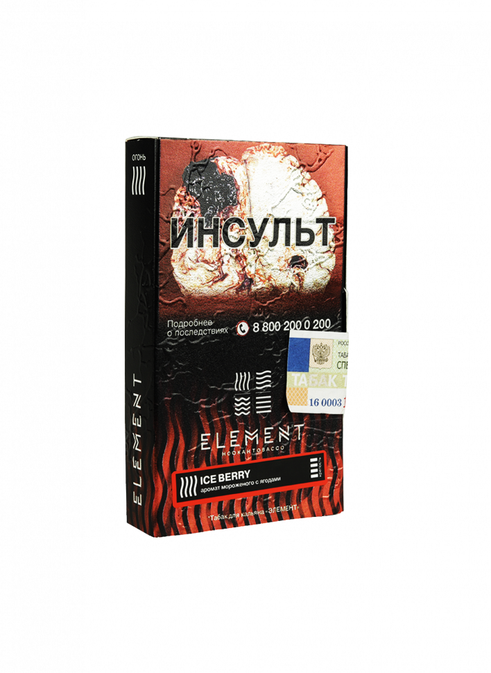 Element 25гр Огонь Ice Berry