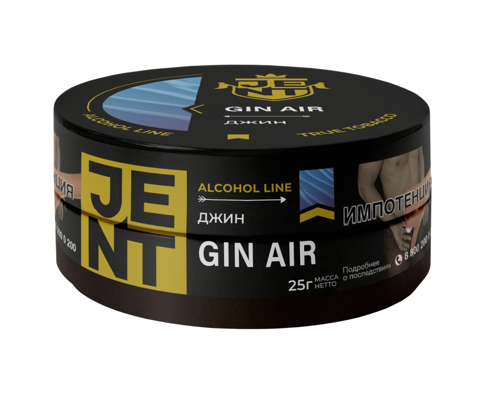 JENT ALCOHOL 25гр Gin Air