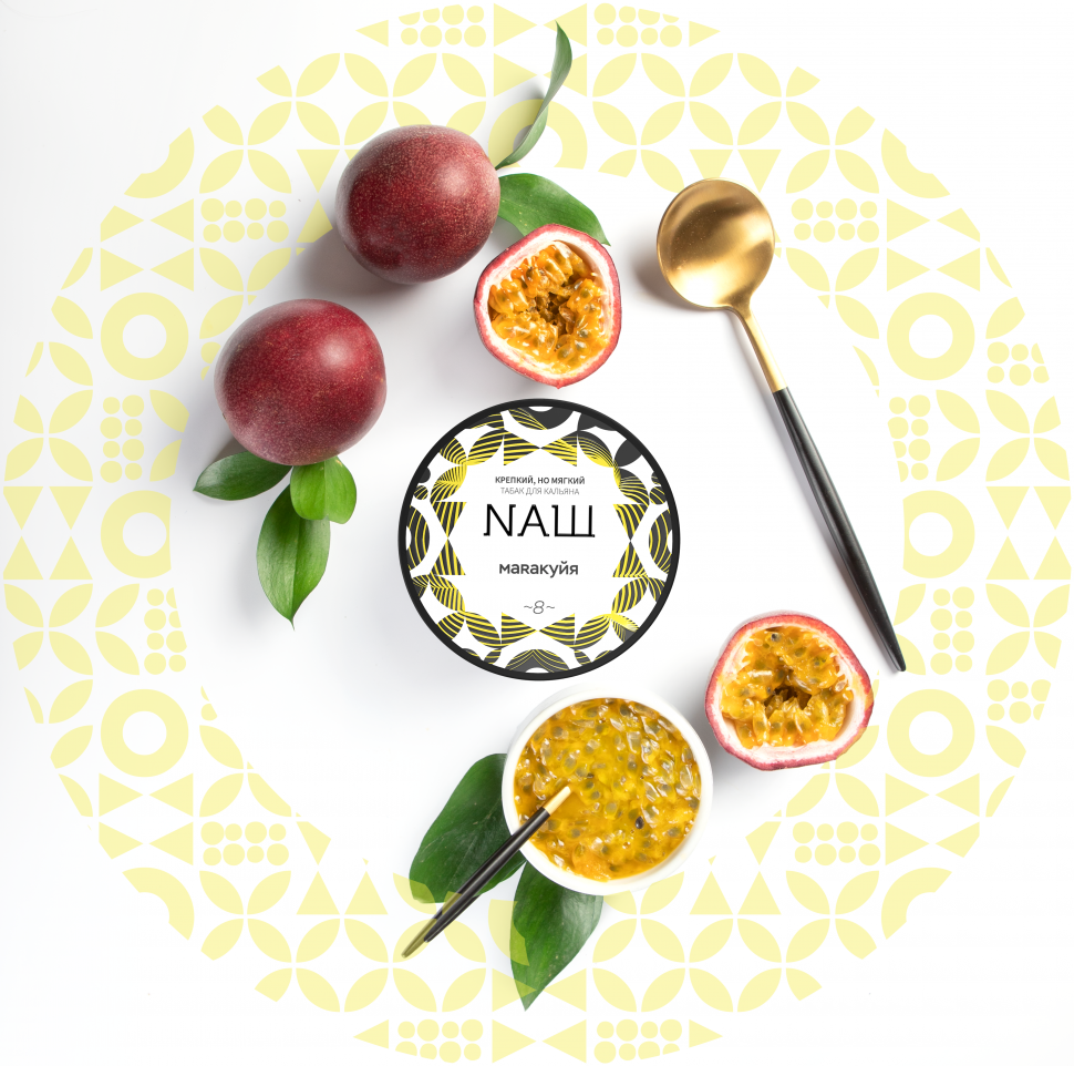 Naш 40гр Маракуйя