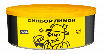 Северный 100гр Синьор лимон