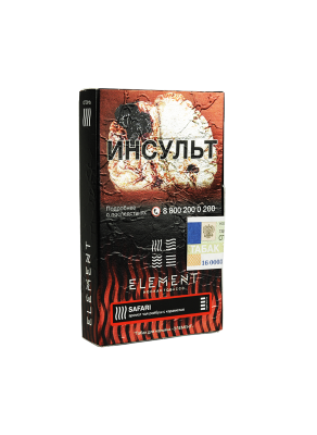Element 25гр Огонь Safari