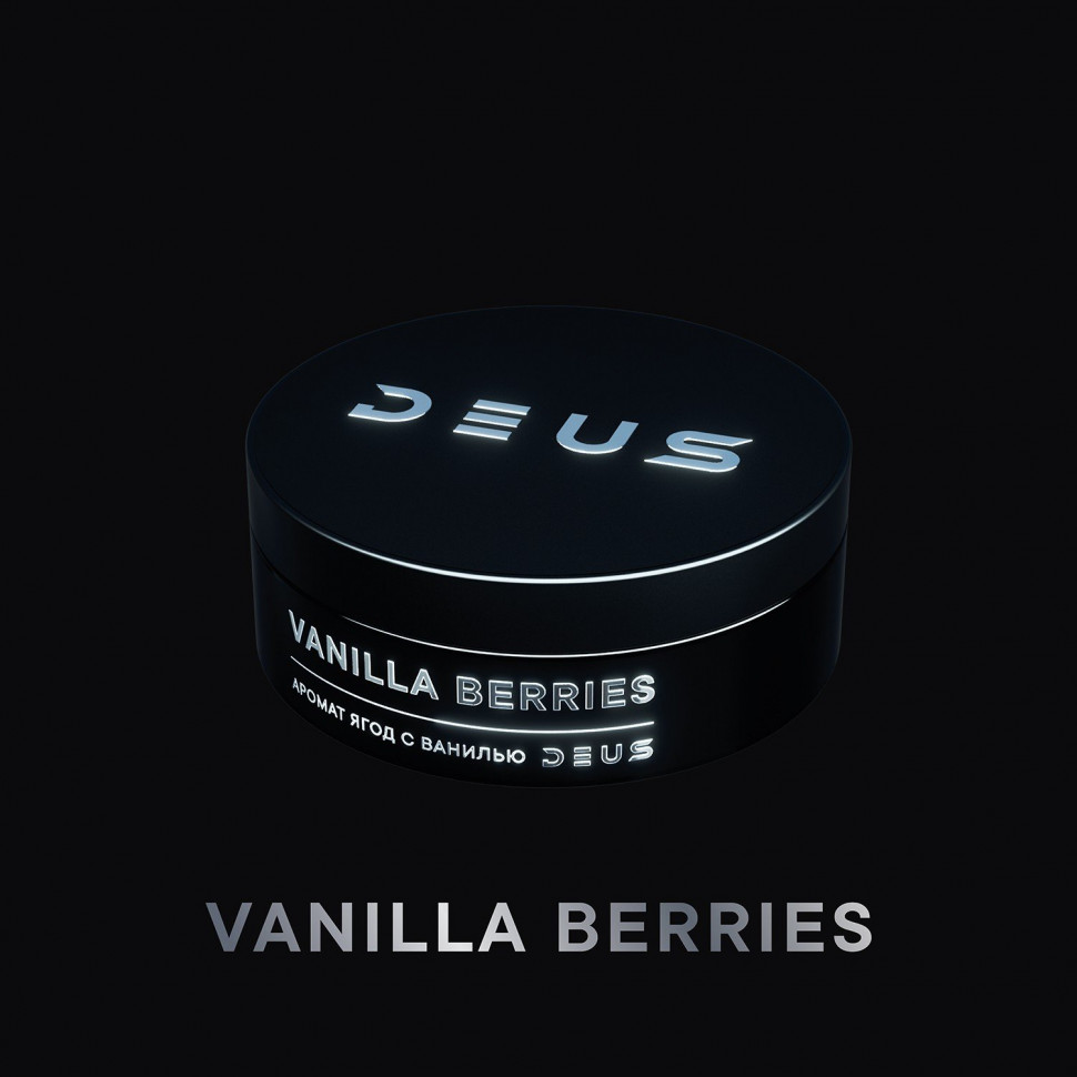 DEUS 100гр Vanilla Berries (Ягоды с ванилью)
