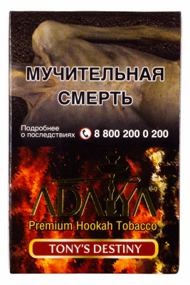 Adalya 50гр Tony's Destiny
