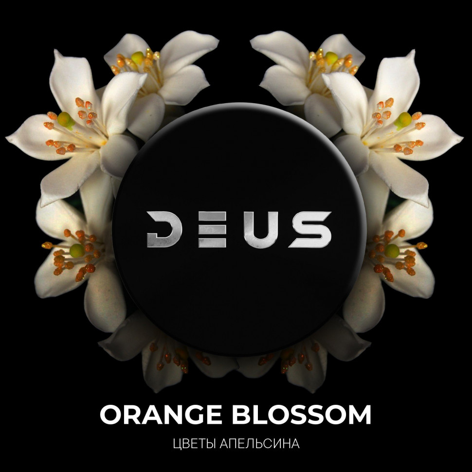 DEUS 20гр Orange Blossom (Цветы апельсина)