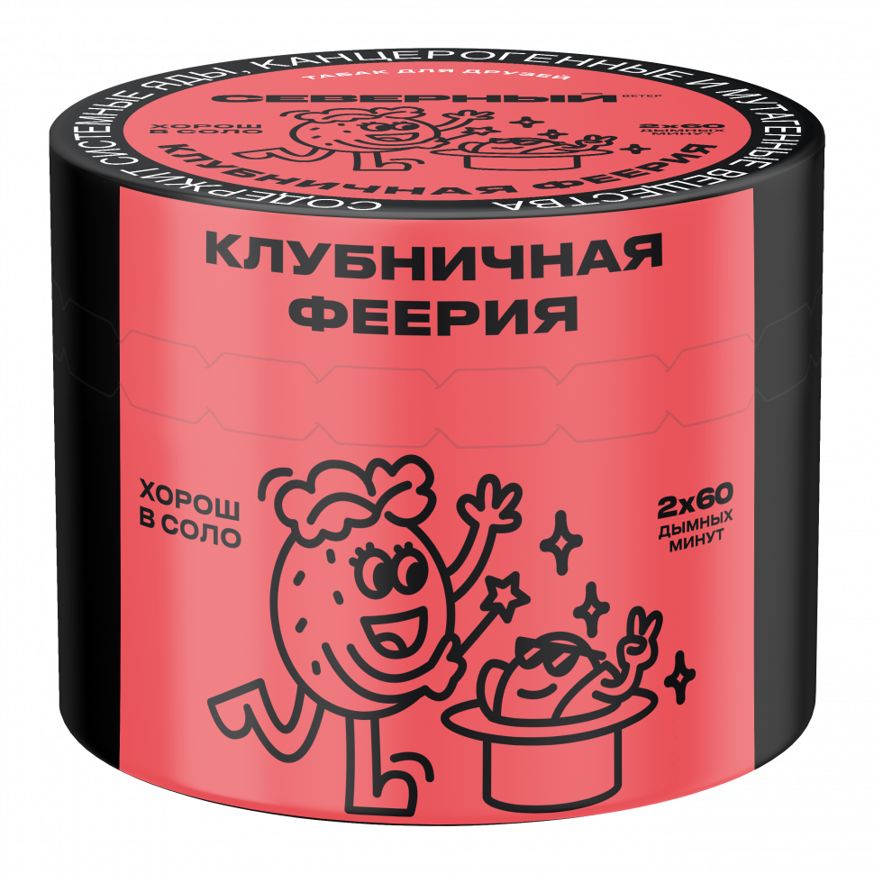 Северный 40гр Клубничная феерия