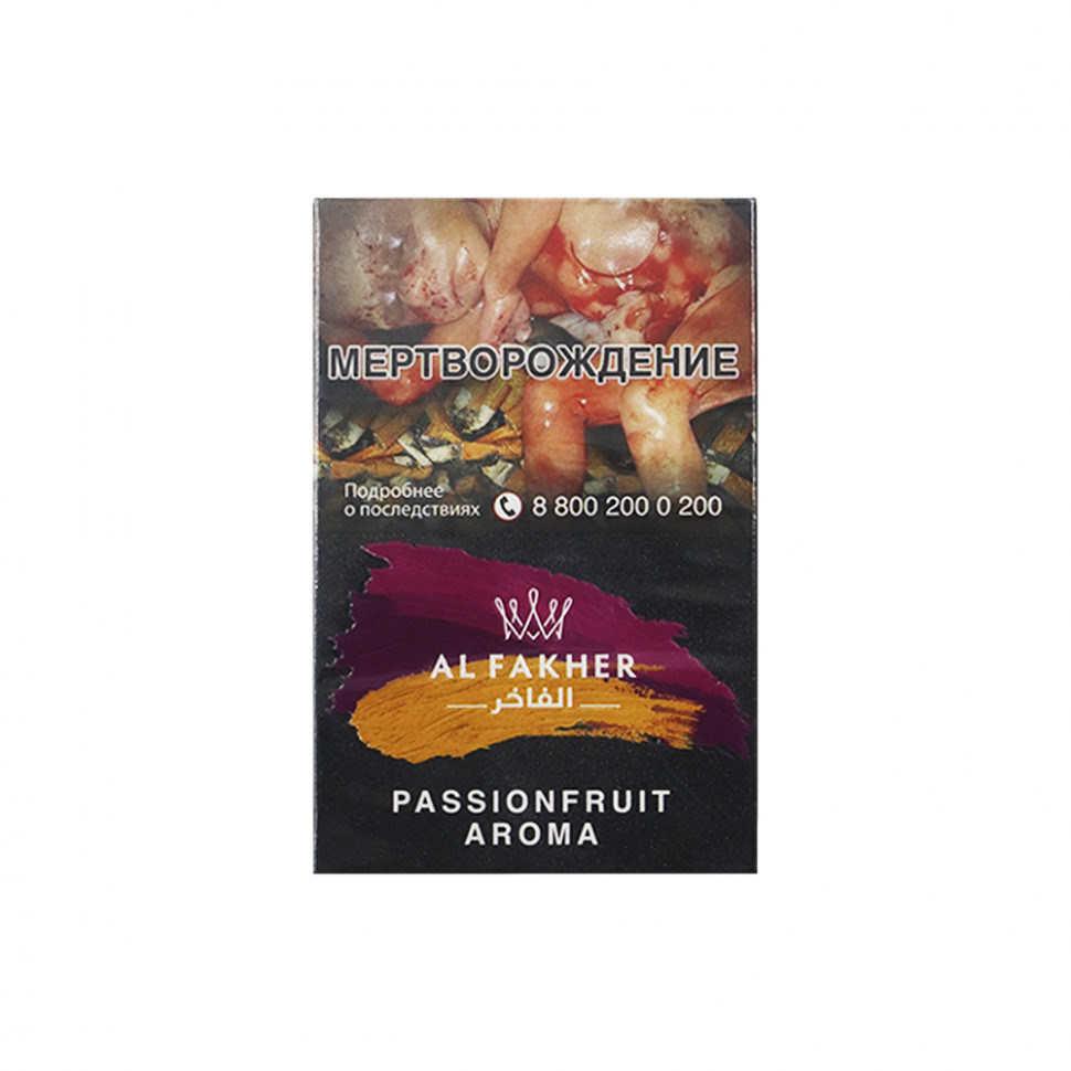 Al Fakher Маракуйя 50 грамм