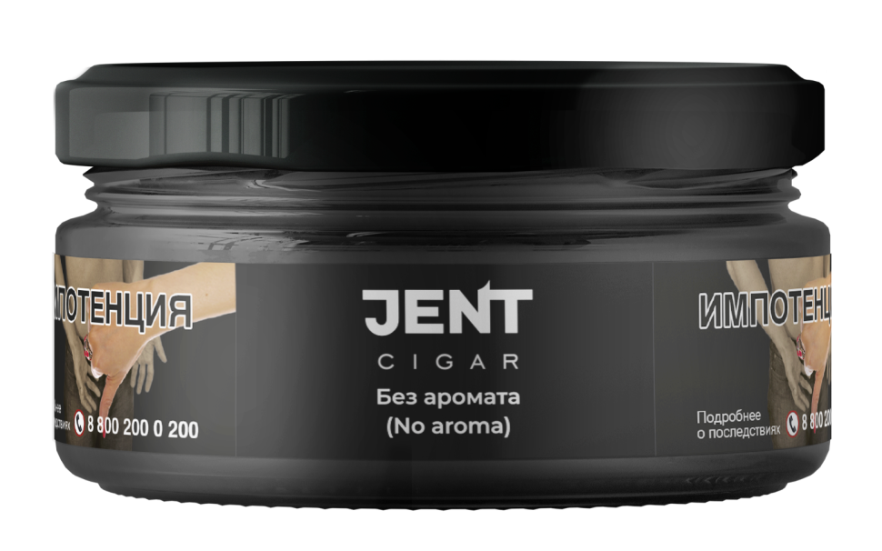Jent Cigar 25гр - Без аромата