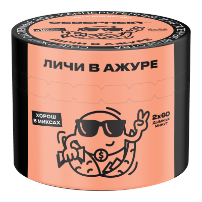 Северный 40гр Личи в ажуре