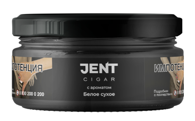 Jent Cigar 25гр - Белое сухое