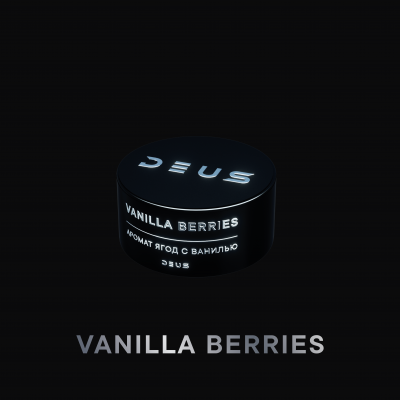 DEUS 20гр Vanilla Berries (Ягоды с ванилью)