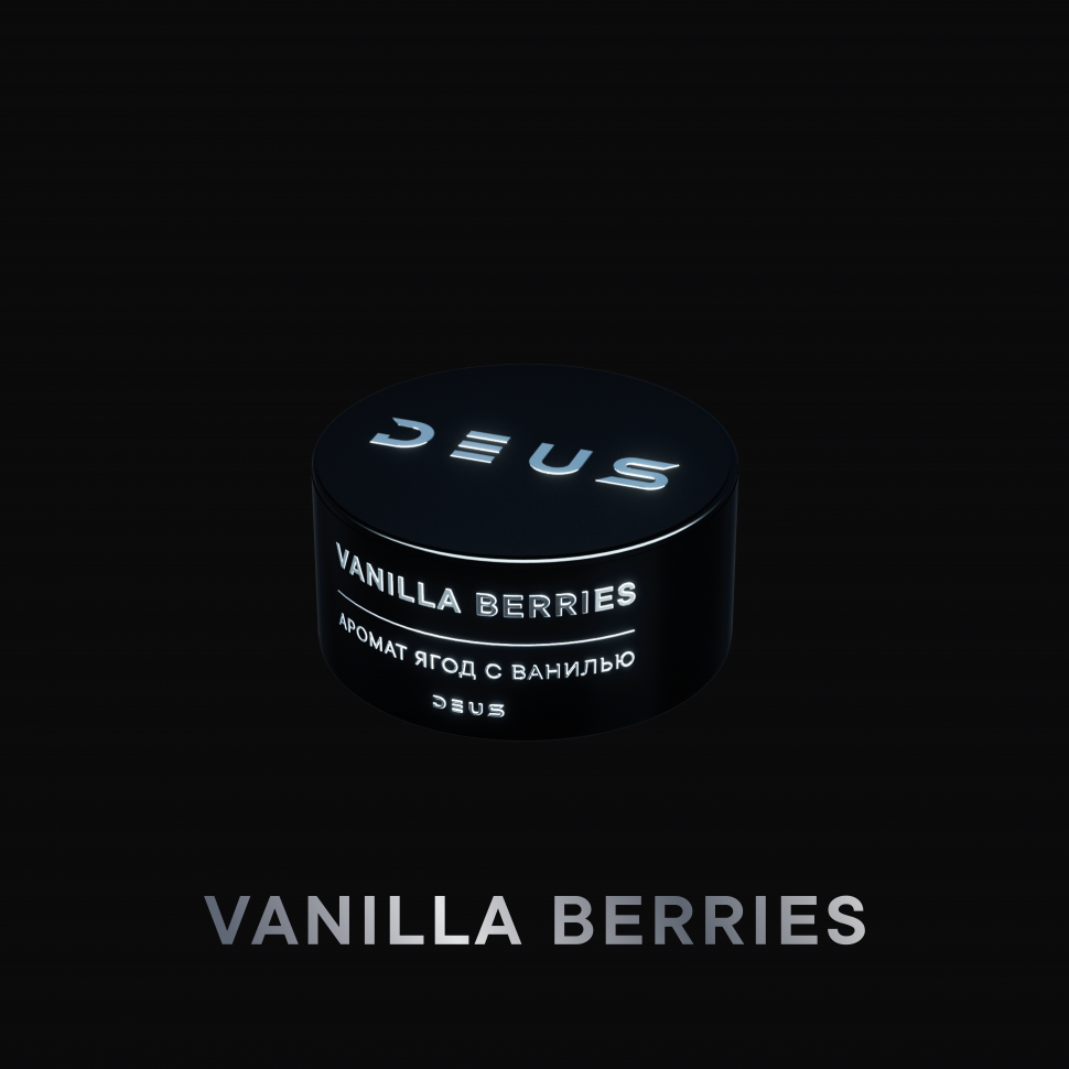 DEUS 20гр Vanilla Berries (Ягоды с ванилью)