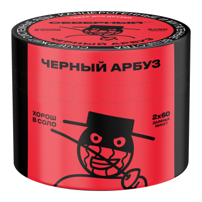 Северный 40гр Черный арбуз