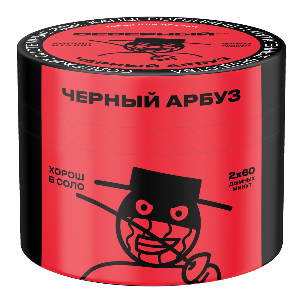 Северный 40гр Черный арбуз