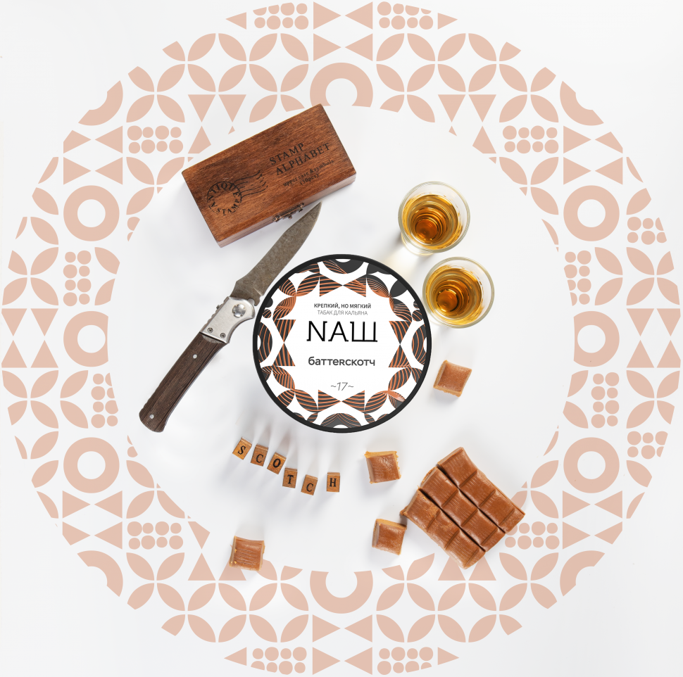 Naш 40гр Ириска