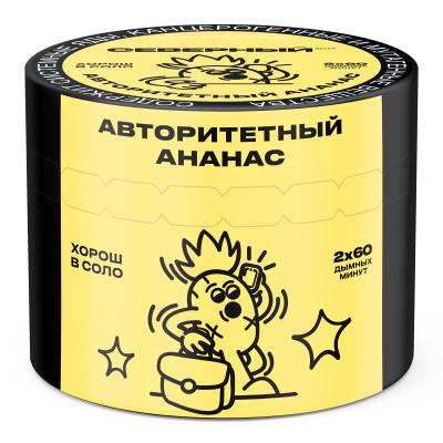 Северный 40гр Авторитетный ананас