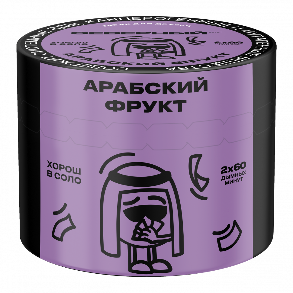 Северный 40гр Арабский фрукт