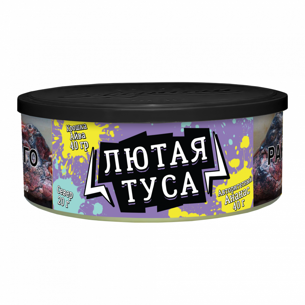 Северный 100гр Лютая Туса