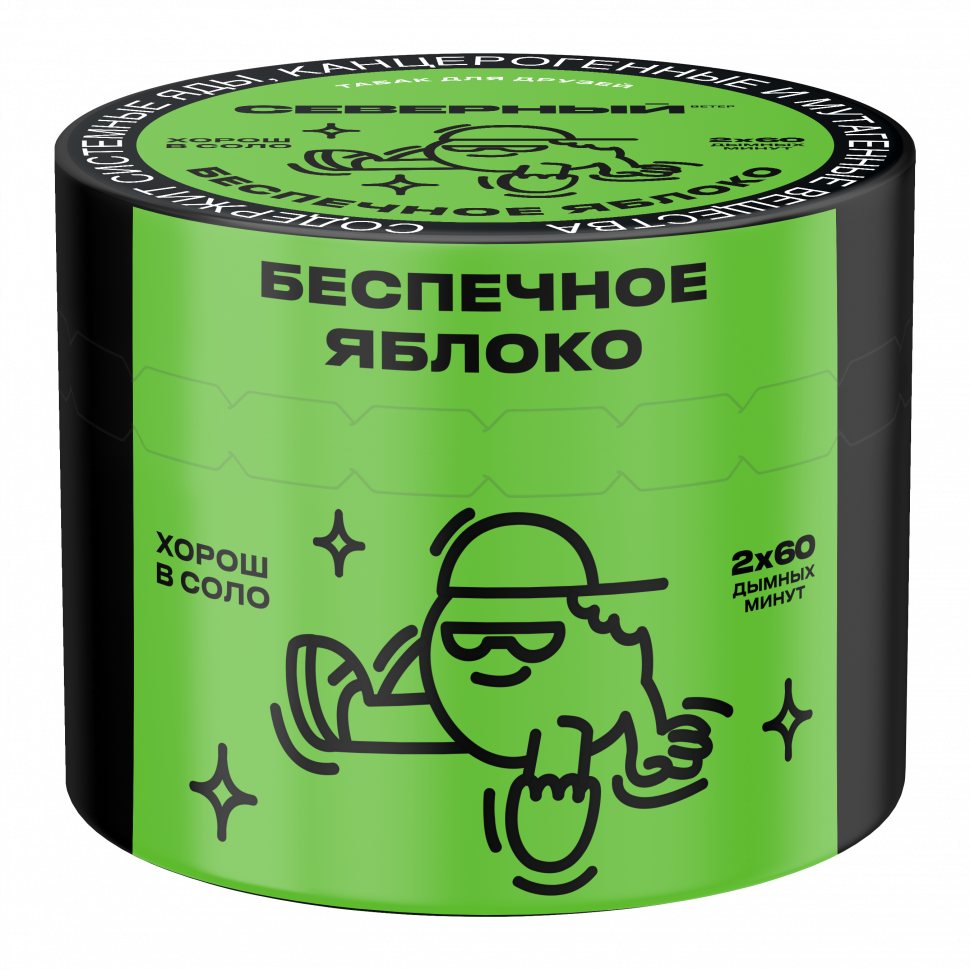Северный 40гр Беспечное яблоко