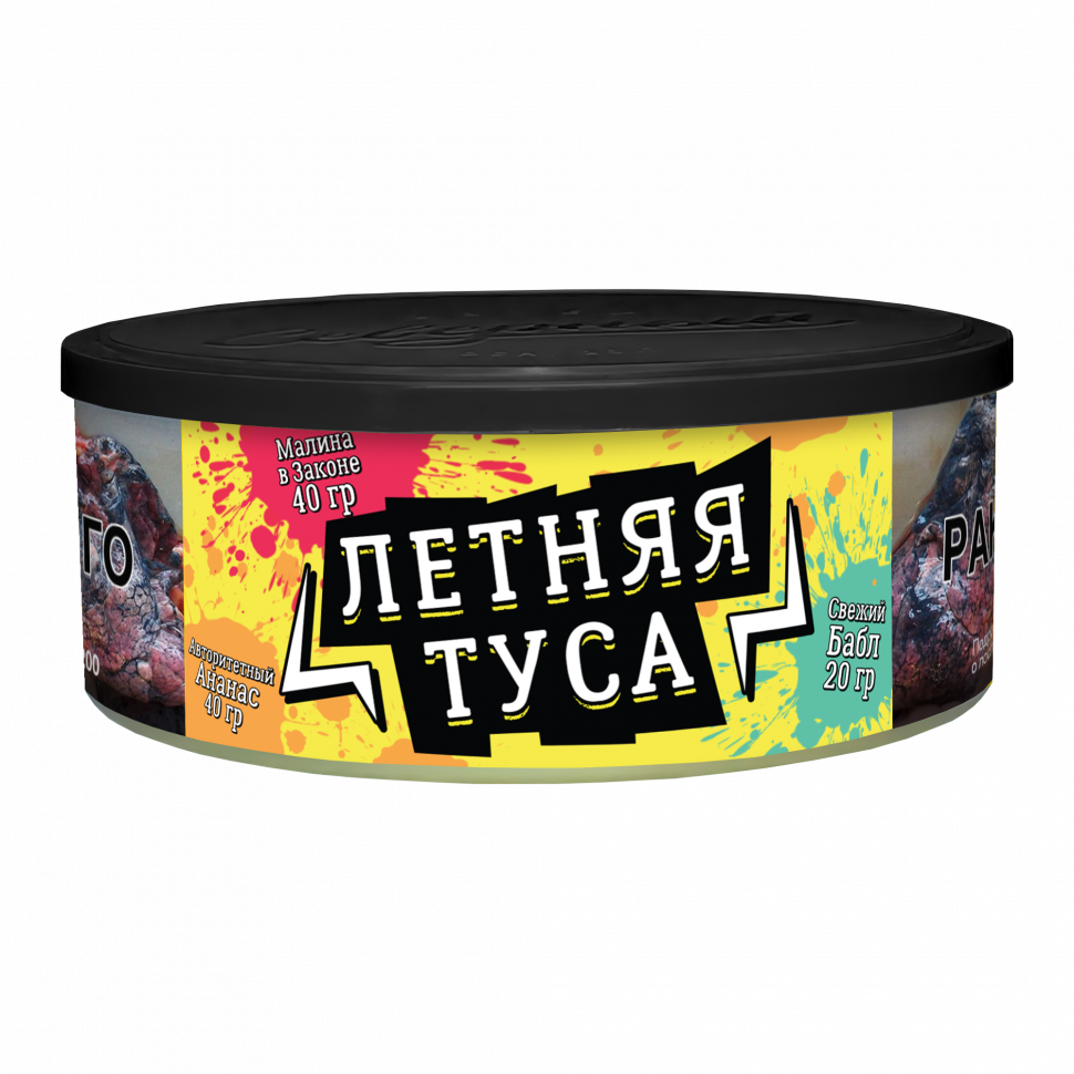 Северный 100гр Летняя Туса