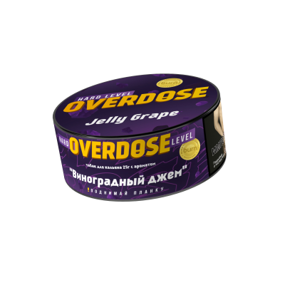 Overdose 25гр Jelly Grape (Виноградный джем)