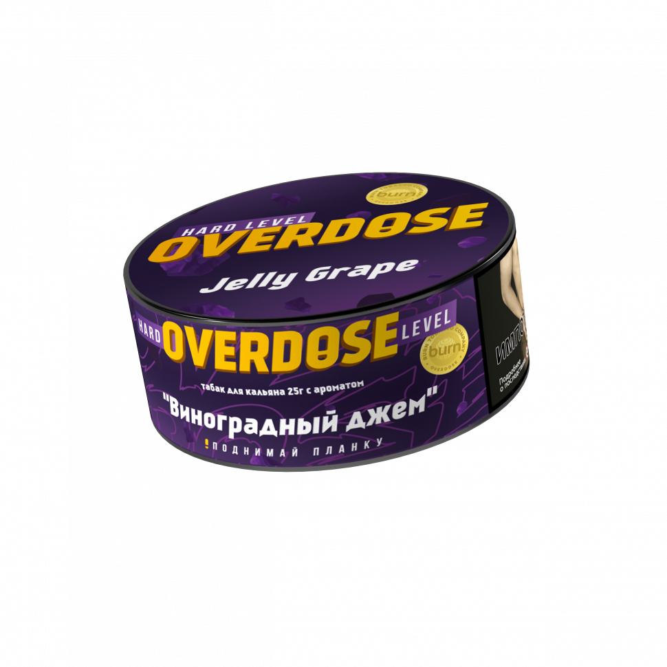 Overdose 25гр Jelly Grape (Виноградный джем)