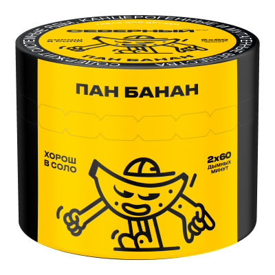 Северный 40гр Пан Банан