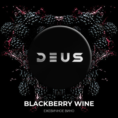 DEUS 100гр Blackberry Wine (Ежевичное вино)