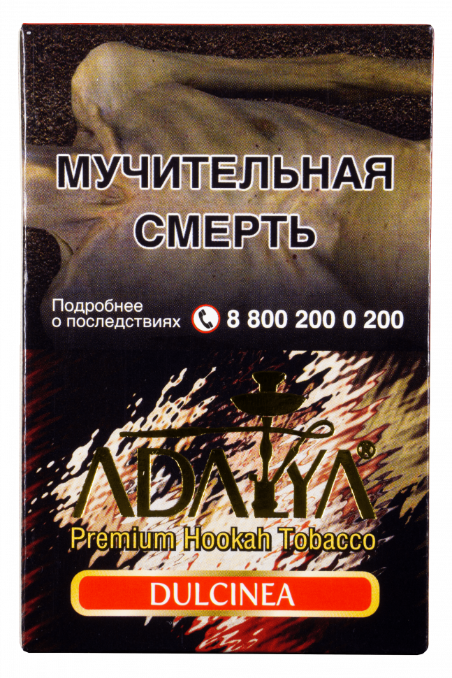 Adalya 50гр Dulcinea