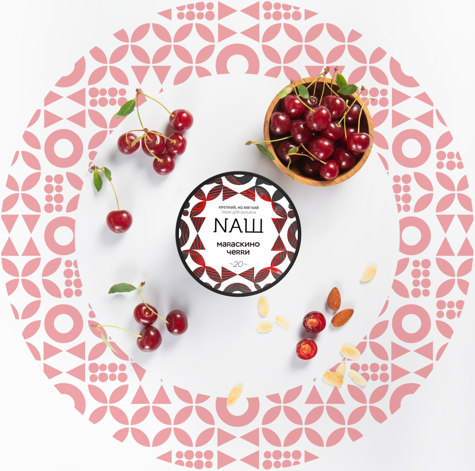 Naш 40гр Мараскино черри