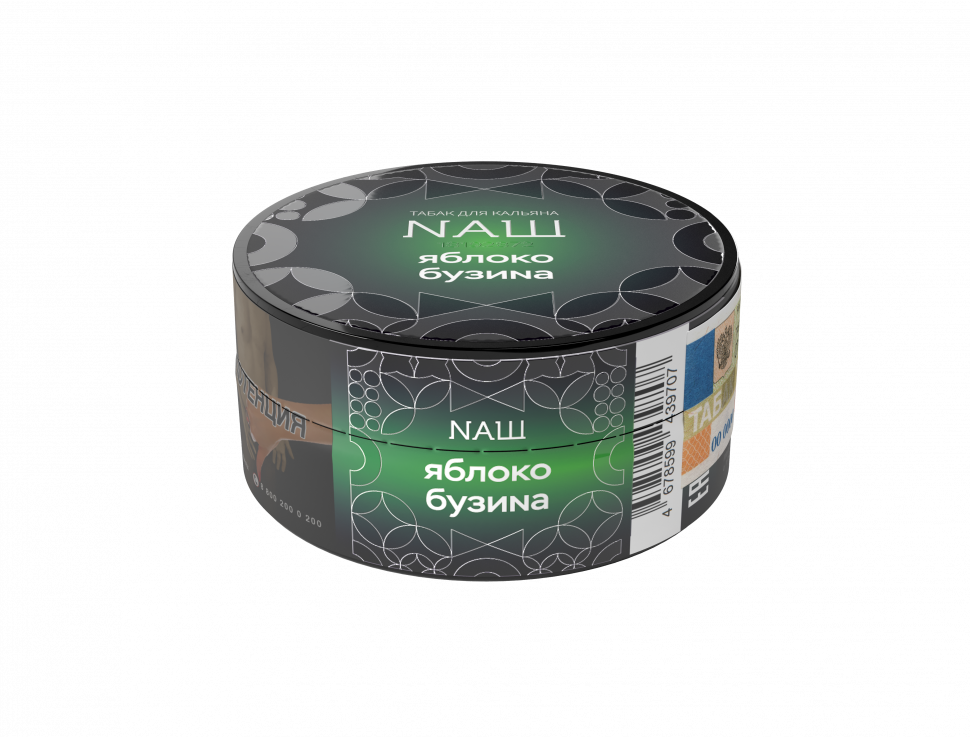 Naш 20гр HL Яблоко Бузина