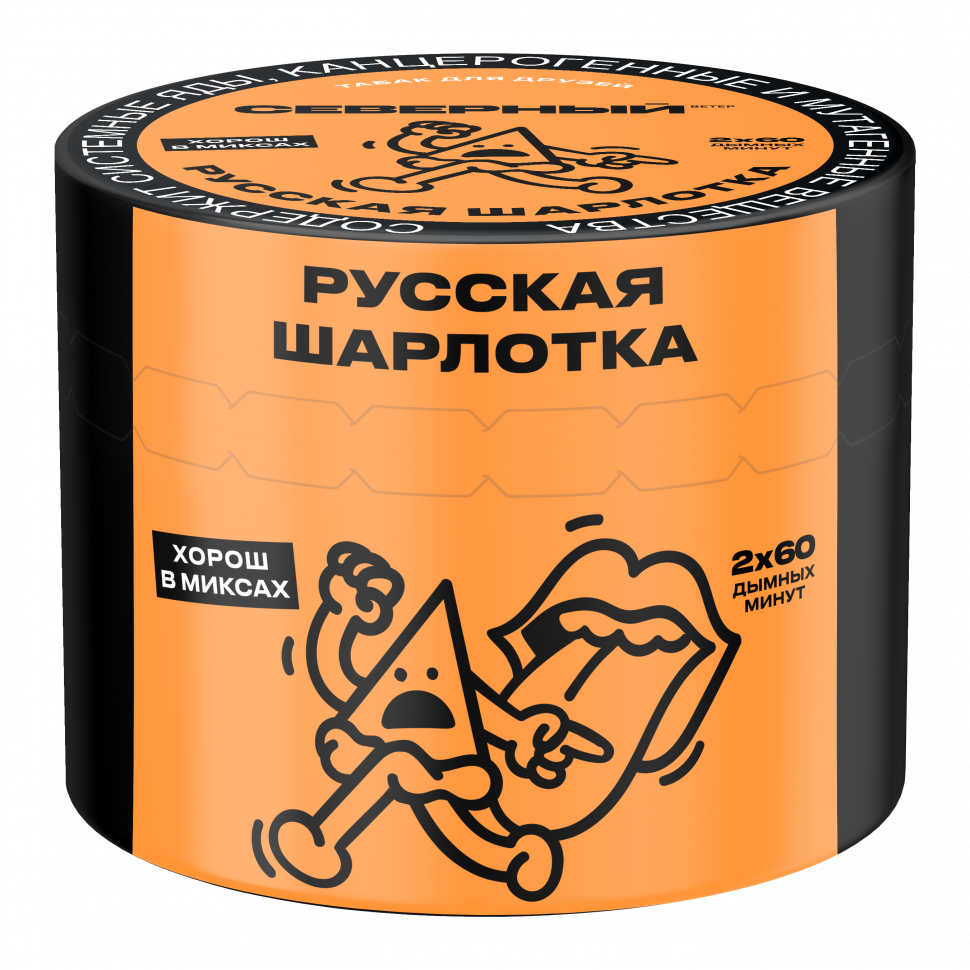 Северный 40гр Русская шарлотка