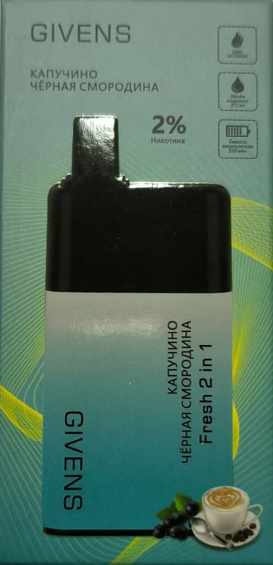 Givens 2в1 (5000 Затяжек) Капучино/Черная Смородина