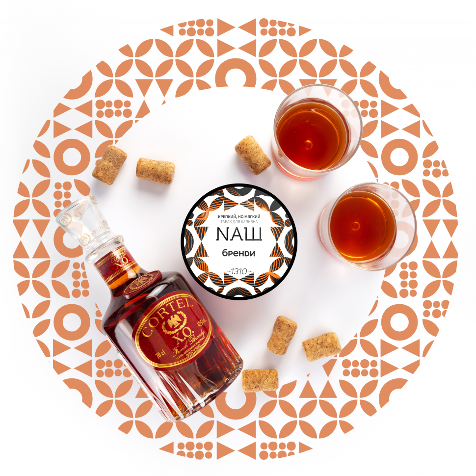 Naш 40гр Бренди